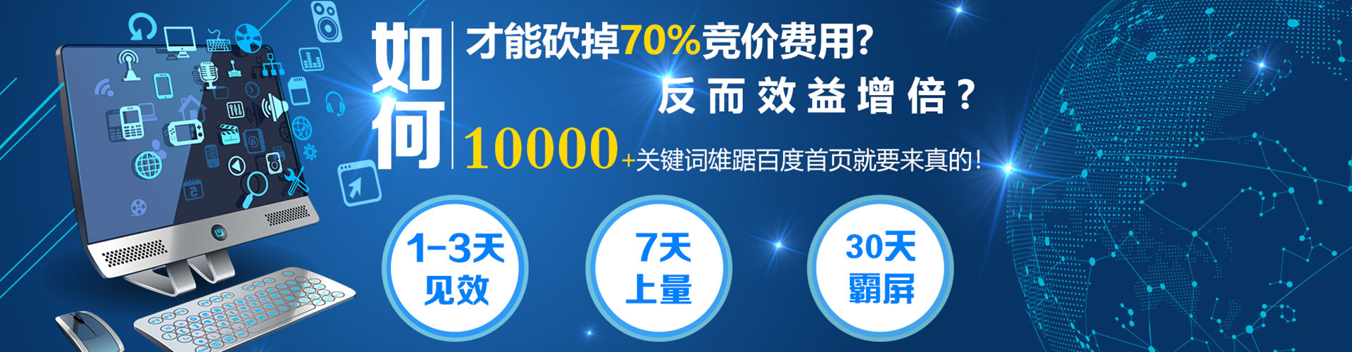 华容如何做sem